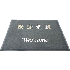 灰色欢迎光临迎宾地垫特厚大尺寸