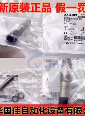 议价原装巴鲁夫现货接近BCS00P0电容式感测器BCS M12B4G2-PSC40D-
