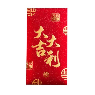 2026马年高档磨砂烫金新年压岁红包礼金袋身体健康加厚通用利是封