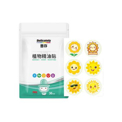 善存匠心儿童户外植物精油贴