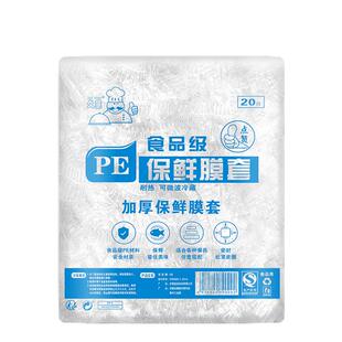 一次性保鲜膜套食品级专用厨房冰箱剩菜碗盘松紧口保鲜袋套罩家用
