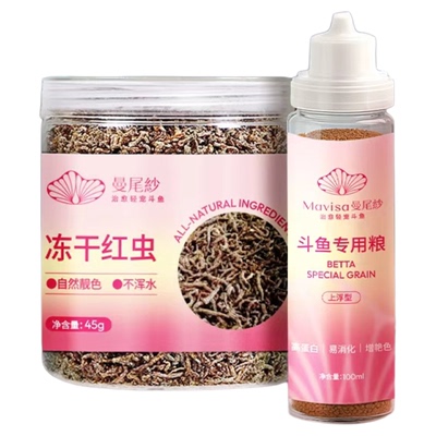 曼尾纱冻干红虫高蛋白鱼食