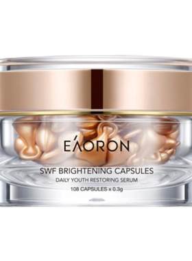 eaoron澳容精华胶囊面部精华油