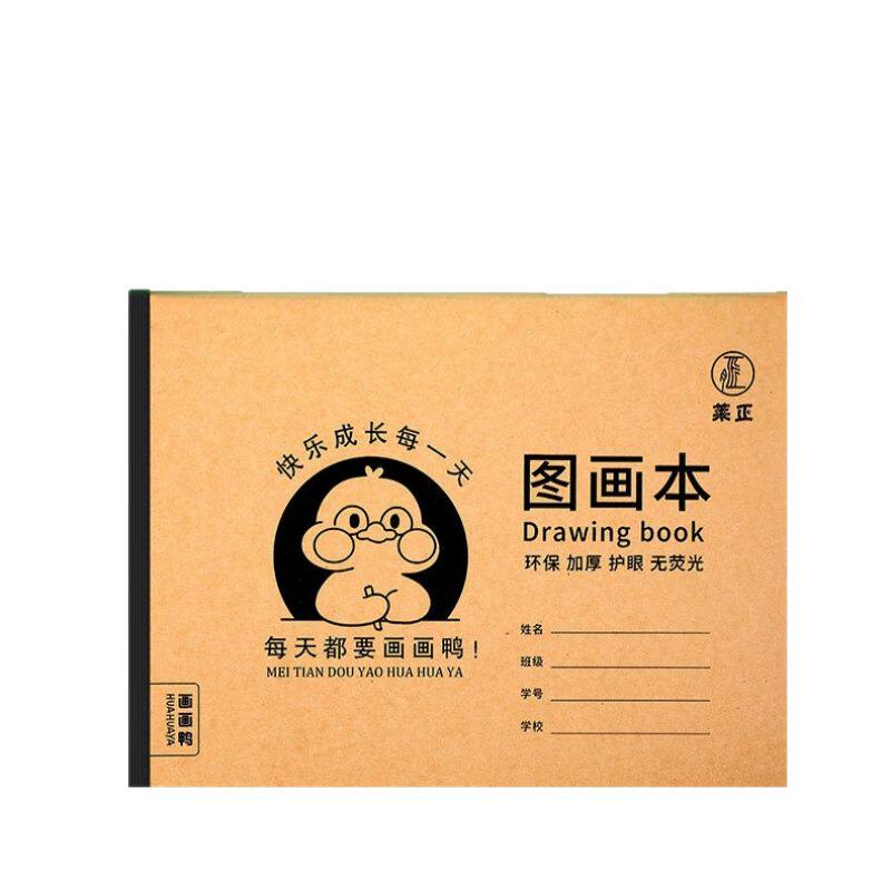 加厚儿童幼儿园小学生空白涂鸦本