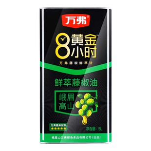 四川万弗五星鲜萃藤椒油5L大桶餐饮装商用凉拌小面冒菜米线麻椒油