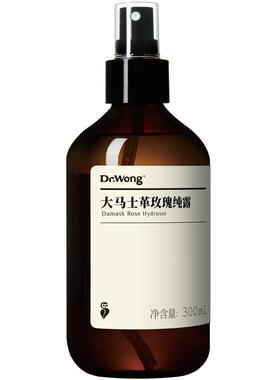 DrWong大马士革玫瑰纯露天然玫瑰