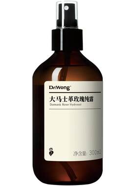 DrWong大马士革玫瑰纯露天然玫瑰