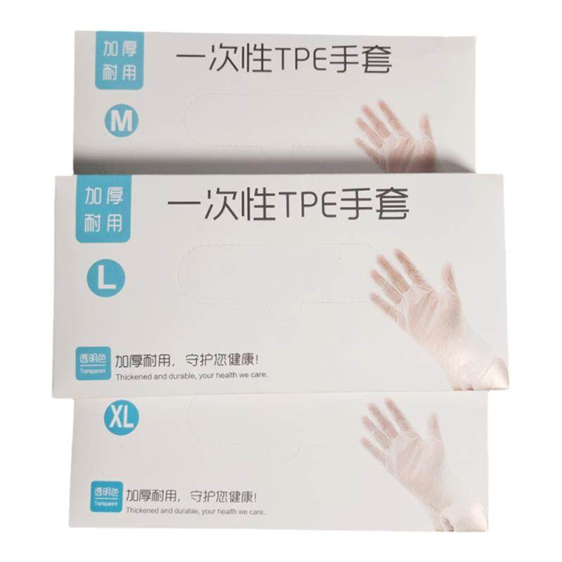 100只每盒弹性好一次性TPE手套