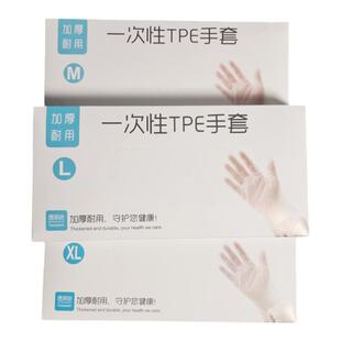 一次性手套TPE食品级餐饮厨房做家务防油高弹性可替代PVC盒装