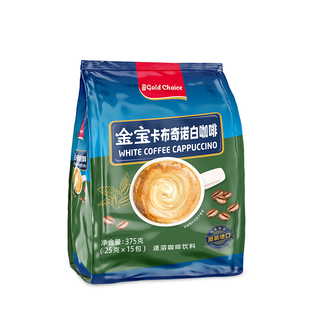 金宝白咖啡卡布奇诺375克马来西亚原装进口三合一速溶咖啡粉条装