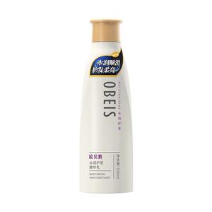 欧贝斯水润护发精华乳