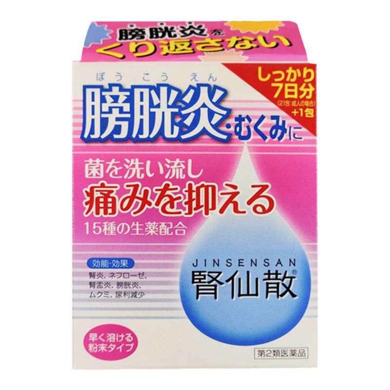 日本摩耶堂膀胱炎药肾仙散21包肾炎镇痛抗菌利尿消炎尿频排尿痛