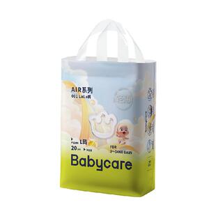 【超市定制】babycare纸尿裤拉拉裤air001系列mini装透气尿不湿