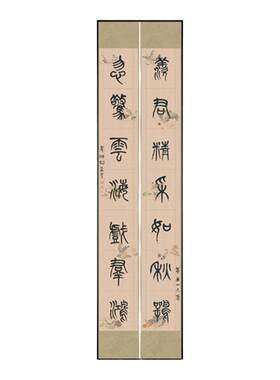 景阳阁楹联书法对联作品纸