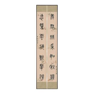 景阳阁格子七言楹联书法作品纸四尺对开对联纸毛笔软笔国展书法参赛作品专用纸书房联纸半生熟仿古双列楹联