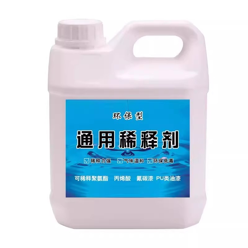 油漆松香水清洗剂稀释剂通用型环保稀料溶解剂金属漆油墨污洗枪水