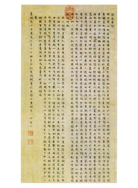 文徵明小楷醉翁亭记条竖幅书法