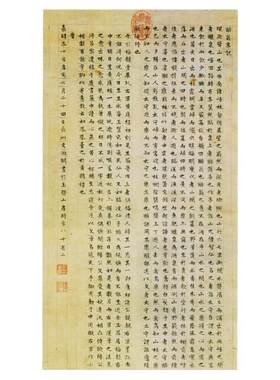 文徵明小楷醉翁亭记条竖幅书法