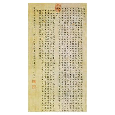 文徵明小楷醉翁亭记条竖幅书法