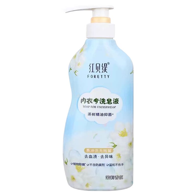 红贝缇洗衣液500ml内衣内裤专用