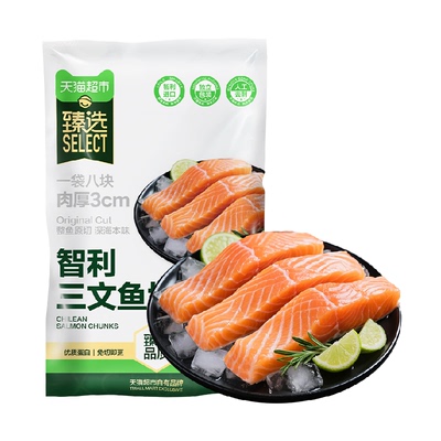 臻选天猫超市冷冻智利三文鱼块