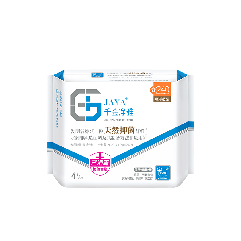 【天猫U先】千金净雅汉麻卫生巾240mm*4片 仓