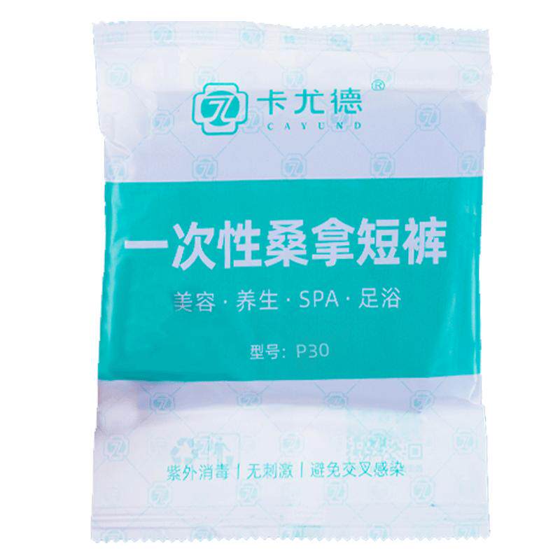 100条足浴一次性平角短裤桑拿裤