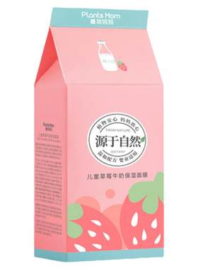 植物妈妈女孩宝宝儿童面膜