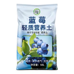 蓝莓专用土营养土蓝莓树果树通用酸性腐殖土泥炭土盆栽有机种植土