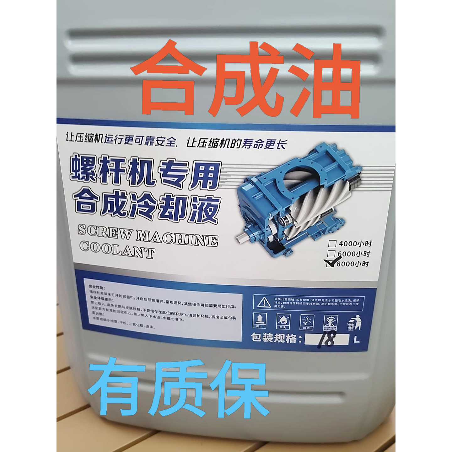 【议价-可维修】18升/20升可定制方桶螺杆机冷却液 全新/二手均有