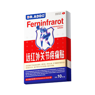 膝盖半月板损伤修复滑膜炎积液腰椎肩周炎颈椎病关节疼痛治疗贴膏