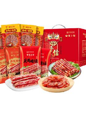 皇上皇广式腊肠1.16kg×1盒年货