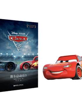【迪士尼双语大电影】赛车总动员3 Cars 3 少儿儿童阅读读物 绘本故事中英文书籍 汽车 卡通漫画 6-8-10岁 英语学习