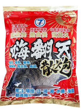幸运7嗨翻天罗非散炮鱼饵黑坑