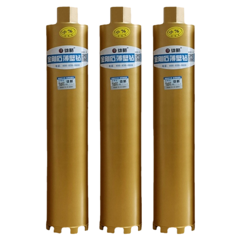 雄略鹅卵石水钻专用混凝土开孔器