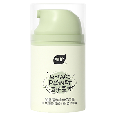 植护儿童保湿面霜婴幼儿擦脸宝宝霜身体润肤乳秋冬季滋润官方正品