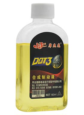 电动车碟刹油摩托车制动液