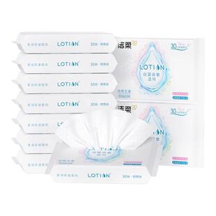 洁柔纸巾lotion婴儿保湿抽纸30抽小包便携乳霜纸鼻敏感适用云柔巾