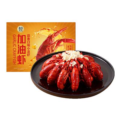 【拍3件享6折】加油虾 蒜香口味小龙虾 4-6钱 715g