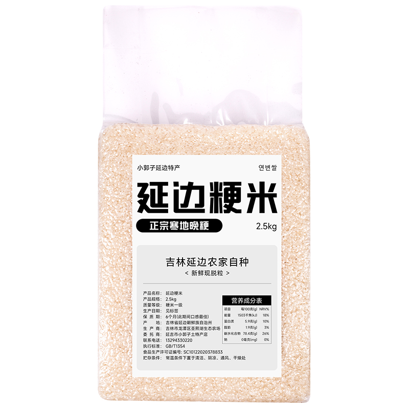 食得·安享