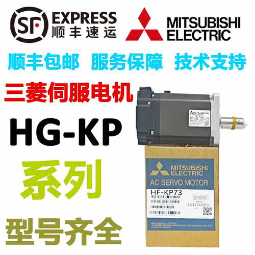 议价三菱HF-KP13 23 43 73/SP52 102 152 202 352 502 702