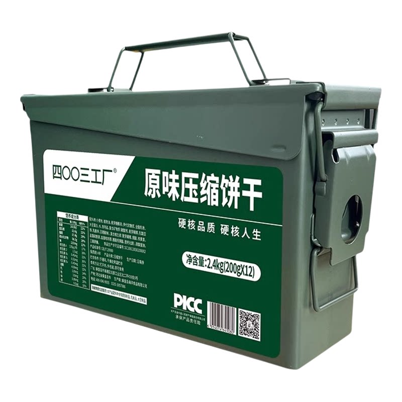 4003工厂压缩干粮家庭应急储备