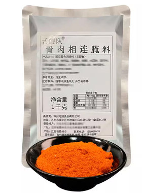 舌舰队骨肉相连腌料商用烧烤调料