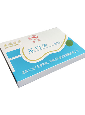 玉兔腹透洗澡保护袋防水贴膜透析导管防水一次性肛门袋造口洗澡贴