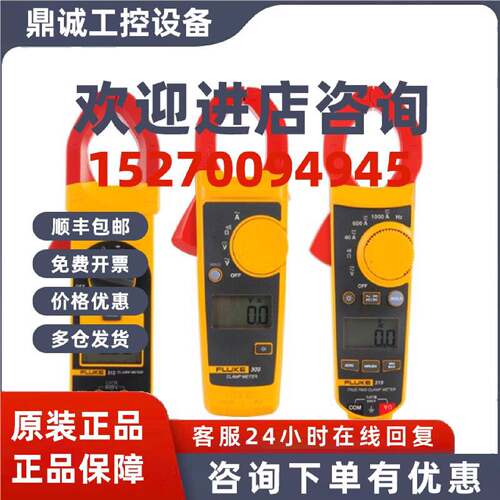 议价福禄克Fluke319数字钳型表319钳表 F319电流表