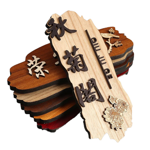 饭店包间门牌定制餐厅酒店民宿包厢庭院创意木质号码挂牌木牌刻字