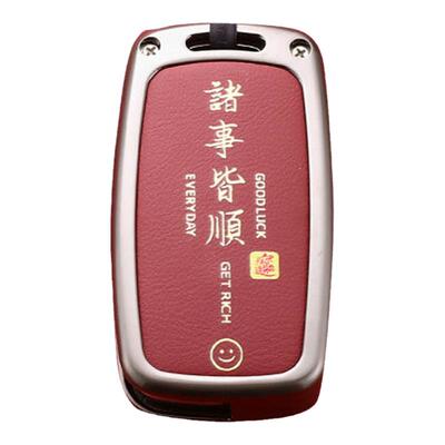 猛速大众速腾迈腾高档钥匙套醒狮