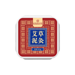 北京同仁堂艾草泥灸中药祛湿驱寒旗舰店正品老姜艾灸泥疗热敷全身