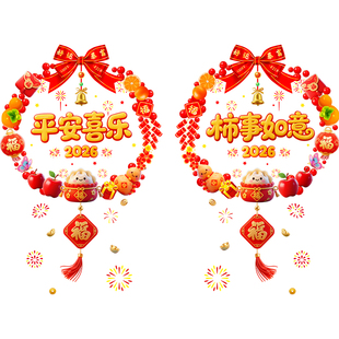 新年福字窗花剪纸马年静电贴纸2026新款橱窗布置春节氛围玻璃门贴