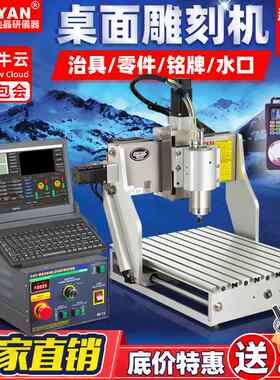 ?84GG晶研电脑cnc数控雕刻机小型全自动木工广告亚克力 印章金属